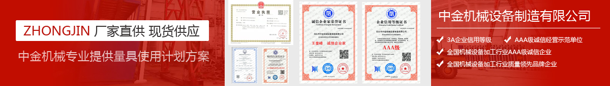 泊頭市中金機械設(shè)備制造有限公司